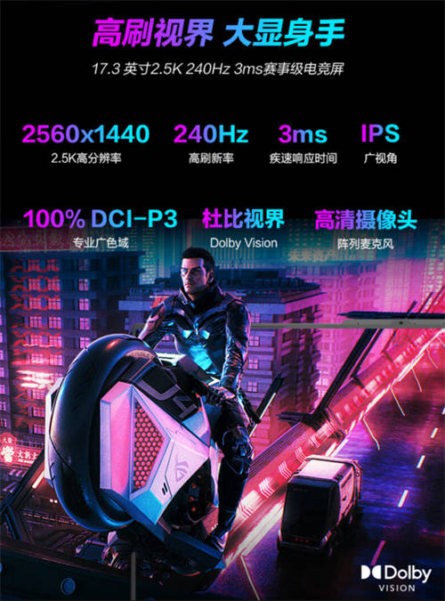 RTX 4060+DLSS3技術 ROG魔霸7 Plus展現(xiàn)狂暴電競實力