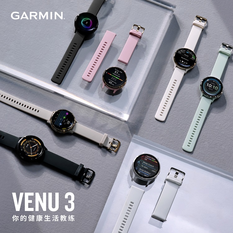 Garmin 佳明Venu 3系列內(nèi)置睡眠教練，掌握好眠關(guān)鍵