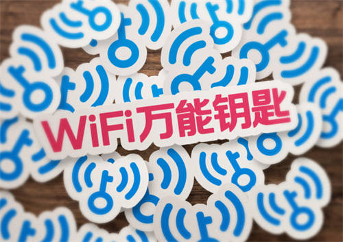 持續(xù)拓展合建熱點(diǎn)數(shù) WiFi萬能鑰匙助力縣域商業(yè)線上線下融合