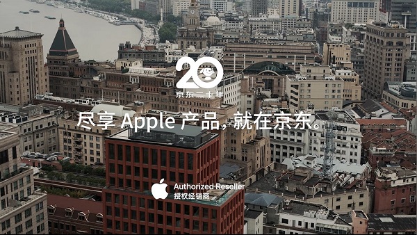 京東與Apple深化合作 iCloud+云空間首次向合作伙伴會員權(quán)益開放