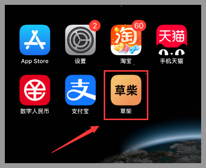 草柴返利APP如何查詢領(lǐng)取淘寶優(yōu)惠券？