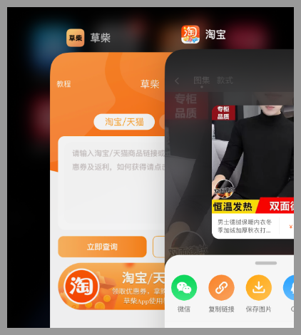 草柴返利APP如何查詢領(lǐng)取淘寶優(yōu)惠券？