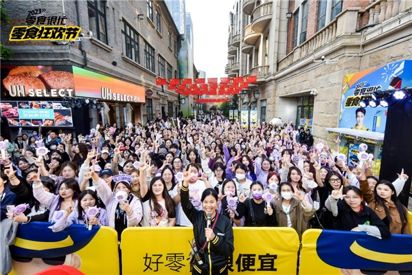 零食很忙全國門店突破4000家，舉辦“零食狂歡節(jié)”，代言人張藝興現(xiàn)場(chǎng)互動(dòng)