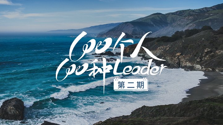 在家里，看世界！ 房車用戶帶著Leader旅行