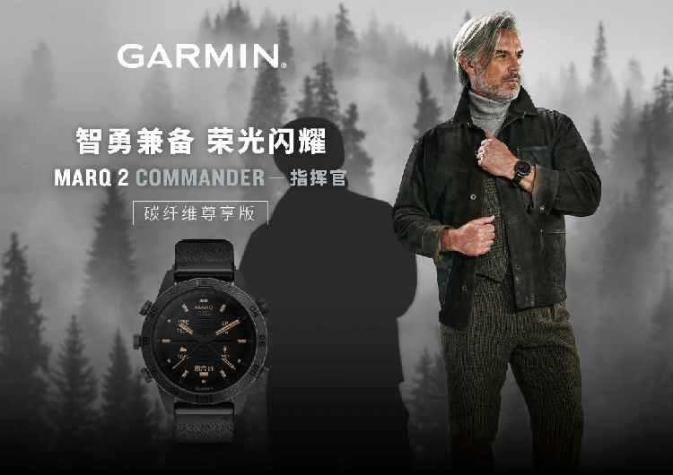 Garmin佳明發(fā)布MARQ Carbon碳纖維尊享版高端時尚智能腕表