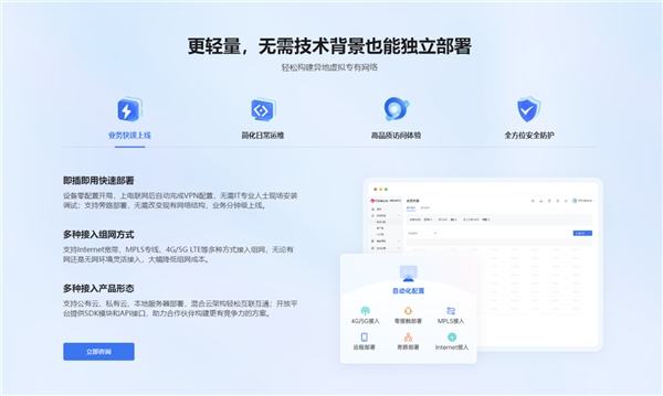 中小企業(yè)快速搭建辦公網(wǎng)絡(luò)：2款方案對(duì)比，貝銳蒲公英一步到位