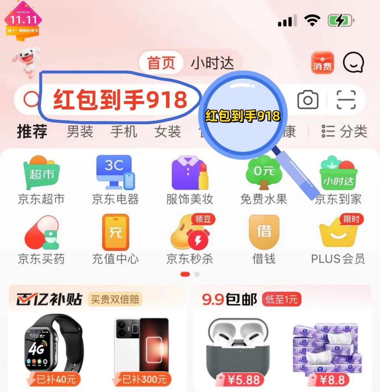 2023京東雙十一般什么時(shí)候開始,京東雙十一和618哪個(gè)優(yōu)惠力度大（附領(lǐng)雙十一紅包教程）