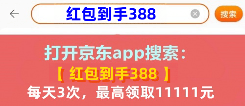 2023京東雙十一什么時(shí)候開始 京東雙十一紅包時(shí)間表活動(dòng)優(yōu)惠打折入口