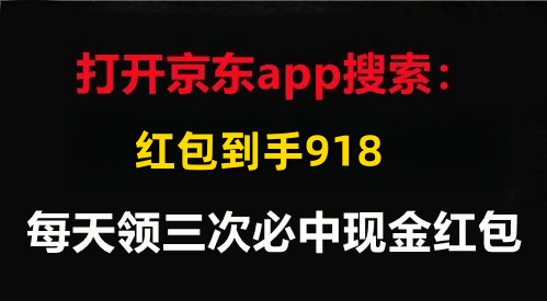 2023京東雙十一紅包活動什么時候開始？京東雙11紅包口令省錢攻略