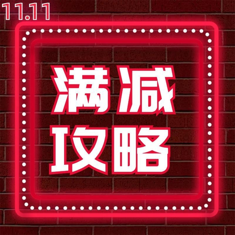 2023京東雙十一紅包活動什么時候開始？京東雙11紅包口令省錢攻略