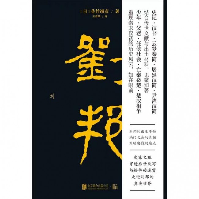 帆書（原樊登讀書）歷史新書單上線，領(lǐng)略亂世英雄的傳奇一生