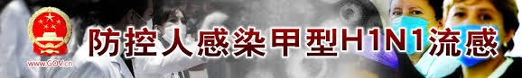 甲流洶洶來襲，我們?nèi)绾巫龊梅雷o，抵御病毒侵襲