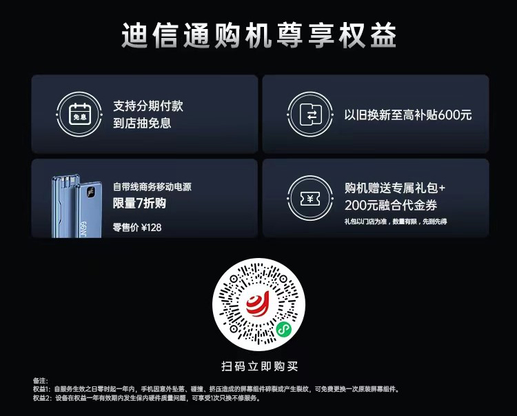 OPPO Find X7系列火爆熱銷(xiāo)！迪信通購(gòu)機(jī)享以舊換新至高補(bǔ)貼600元等權(quán)益