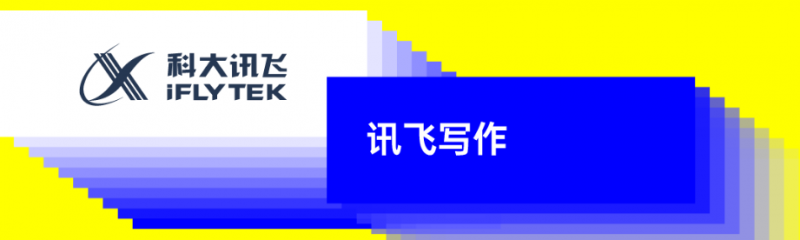 訊飛聽(tīng)見(jiàn)SaaS平臺(tái)生態(tài)伙伴全國(guó)招募重磅來(lái)襲