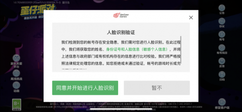 《蛋仔派對》守護聯(lián)盟強勢來襲，筑牢未成年人保護壁壘