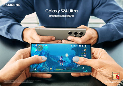 更沉浸 更暢快 三星Galaxy S24 Ultra開啟手游新境界