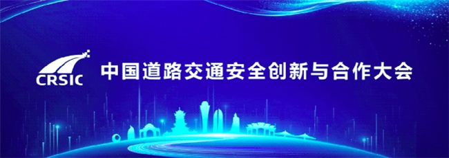 智駕未來 一“鷺”平安 木倉科技誠邀您蒞臨第十四屆交博會(huì)