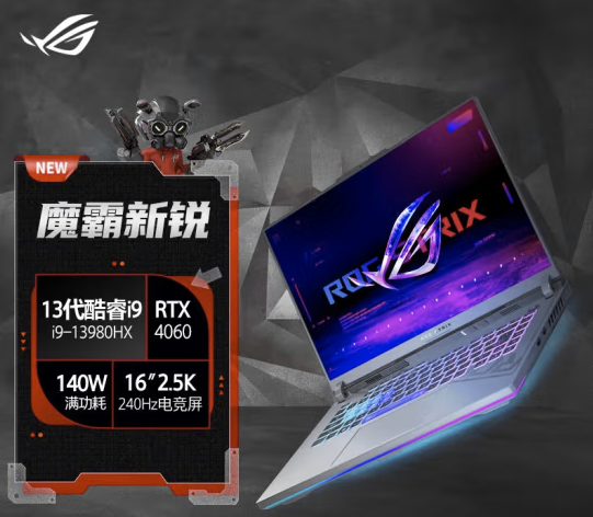 RTX4060 滿性能釋放 ROG 魔霸 7Plus電競本 9799元 好價來襲