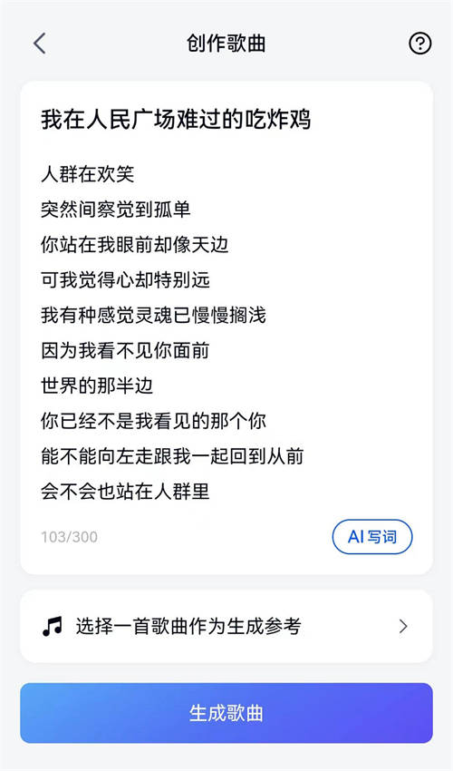 全民音樂(lè)創(chuàng)作時(shí)代來(lái)臨！火爆全網(wǎng)的「天工SkyMusic」上手指南建議人手一份