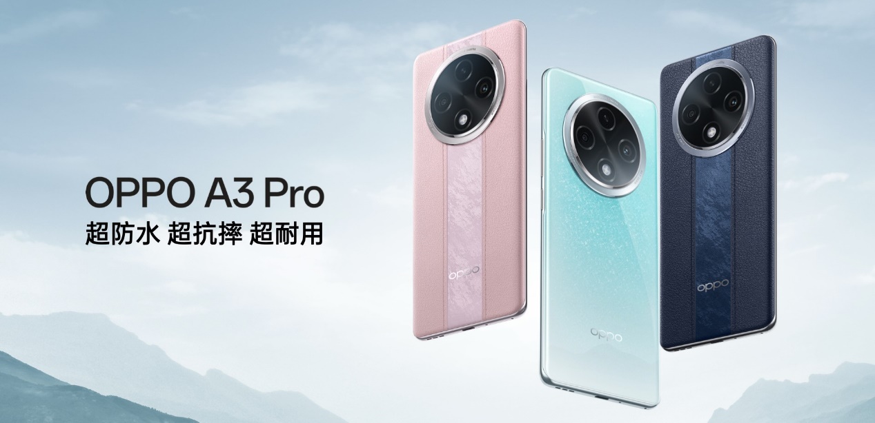 OPPO A3 Pro火爆開售，迪信通購機(jī)享以舊換新補(bǔ)貼、贈OPPO至尊保