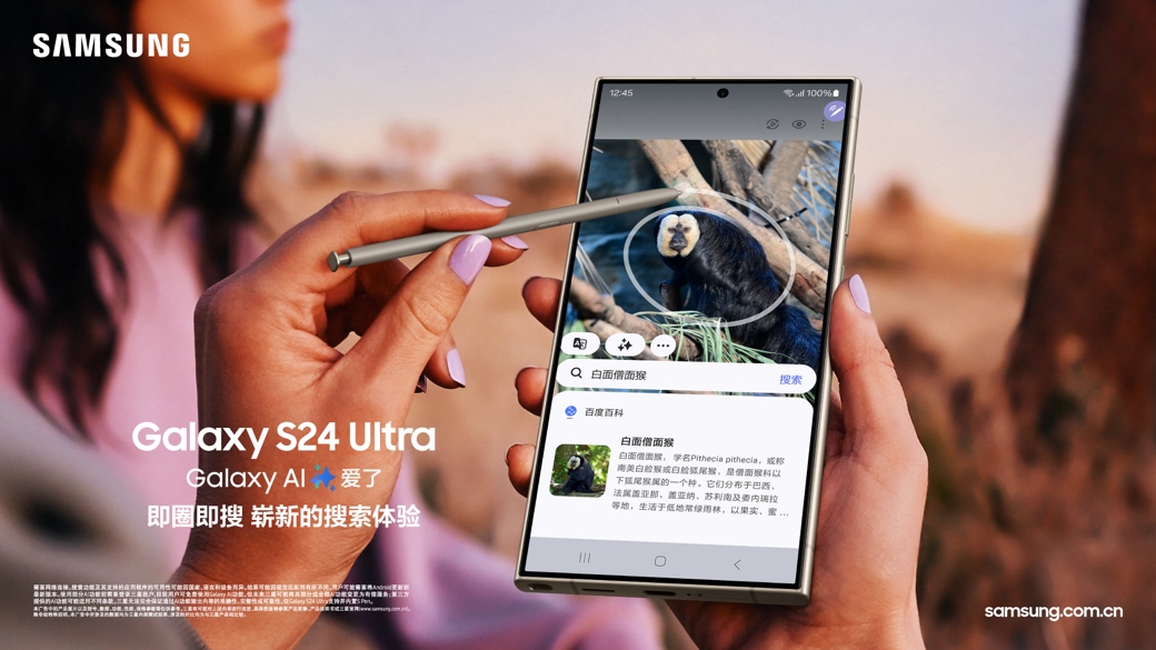 三星Galaxy S24系列熱度不減 二季度全球智能手機(jī)出貨量三星再創(chuàng)佳績