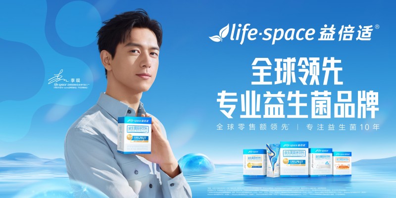 lifespace益倍適小藍(lán)條益生菌守護(hù)腸道健康，三伏天也能清爽過夏