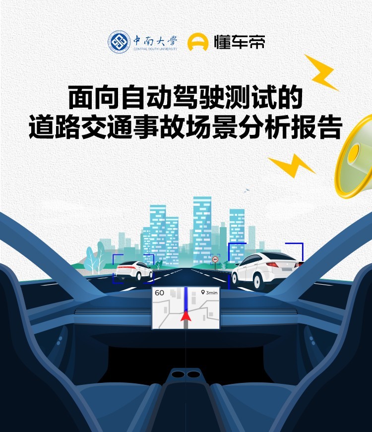 中國汽車需要什么樣的第三方測評？懂車帝夏測引領(lǐng)行業(yè)風(fēng)向