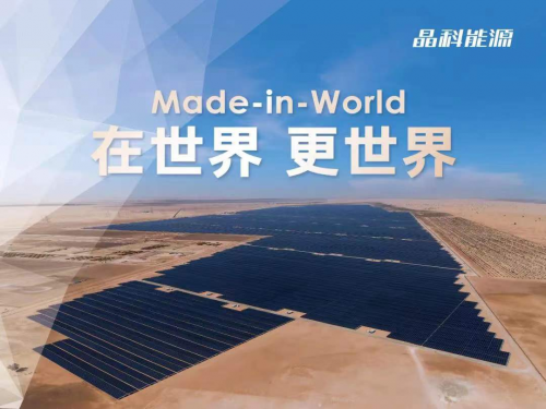 Made-in-World：光伏龍頭，全球建廠！