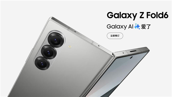 三星Galaxy Z Fold6支持5G-Advanced技術(shù) 助力新5G時(shí)代到來