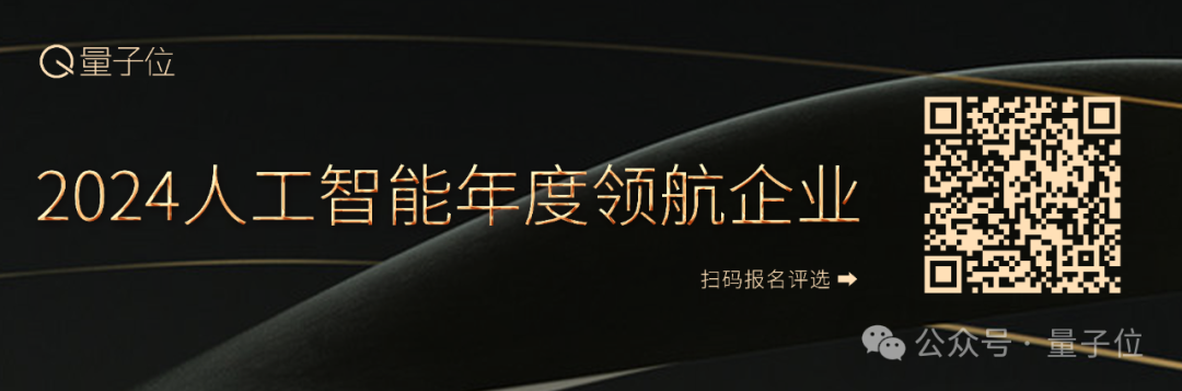 2024人工智能年度評選啟動！3大維度5類獎項，尋找AI時代行業(yè)先鋒