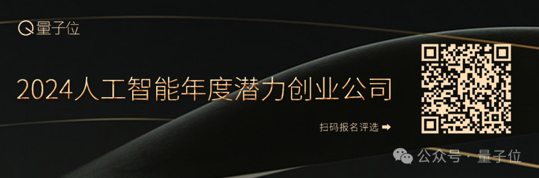 2024人工智能年度評選啟動！3大維度5類獎項，尋找AI時代行業(yè)先鋒