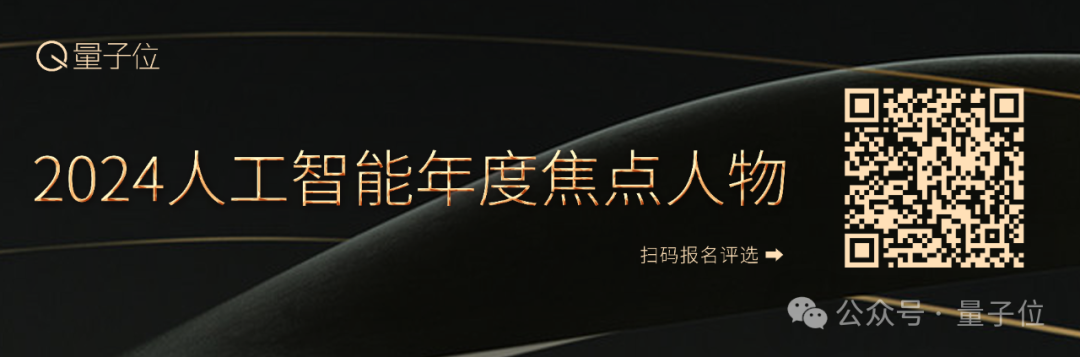 2024人工智能年度評選啟動！3大維度5類獎項，尋找AI時代行業(yè)先鋒