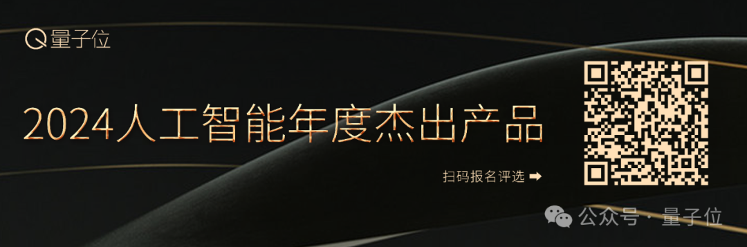 2024人工智能年度評選啟動！3大維度5類獎項，尋找AI時代行業(yè)先鋒