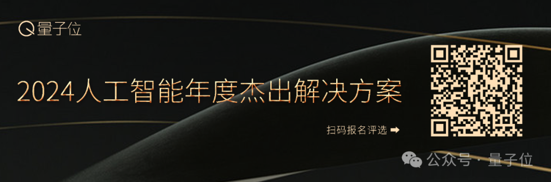 2024人工智能年度評選啟動！3大維度5類獎項，尋找AI時代行業(yè)先鋒