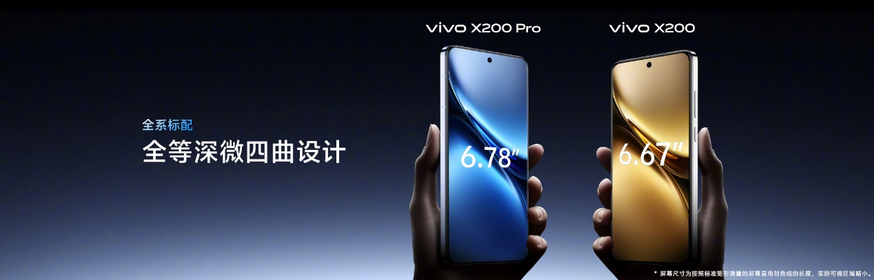 vivo X200/X200 Pro火爆熱銷，迪信通購機享以舊換新大額補貼，支持3期免息