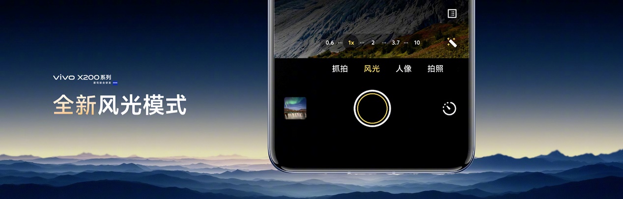 vivo X200/X200 Pro火爆熱銷，迪信通購機享以舊換新大額補貼，支持3期免息