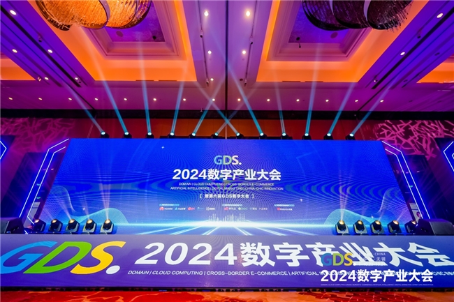 融匯產(chǎn)業(yè)智慧、共譜數(shù)字華章——2024GDS成功舉辦