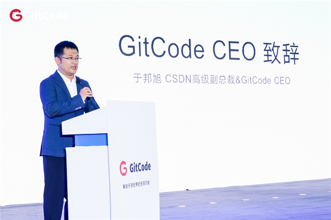 2024 GitCode開(kāi)源共創(chuàng)大會(huì)暨G-Star嘉年華，共啟開(kāi)源新征程