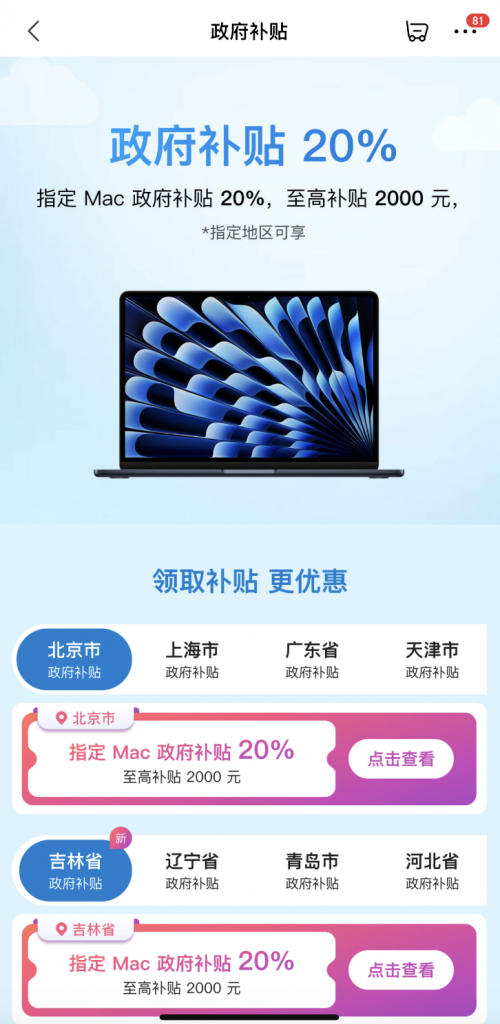 想買iPhone 16又擔(dān)心降價(jià) 京東11.11支持價(jià)保至11月3日