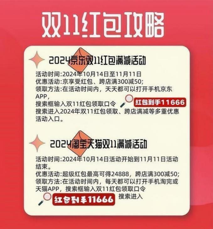 2024年天貓?zhí)詫毦〇|雙十一10月31日晚8點(diǎn)開賣：跨店滿300減50