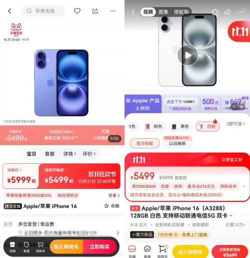 同等優(yōu)惠外多送一年AppleCare+ 雙11買(mǎi)iPhone 16還是京東更劃算