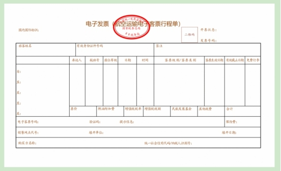 機(jī)票報(bào)銷更便利！民航旅客運(yùn)輸服務(wù)推廣使用全面數(shù)字化的電子發(fā)票