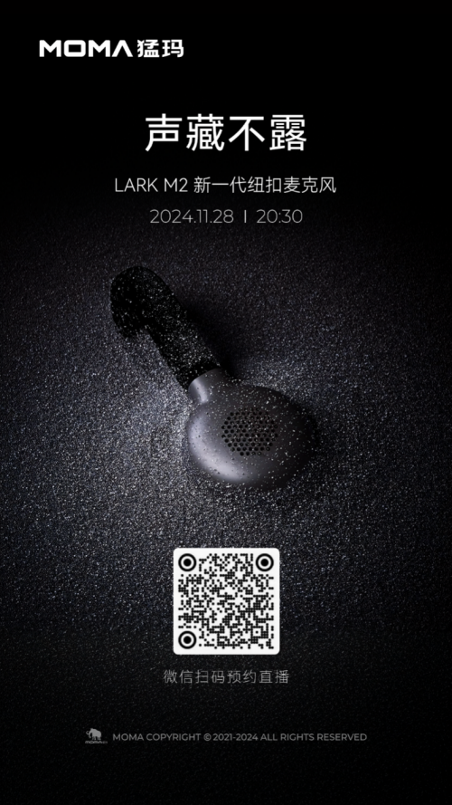 猛瑪新一代紐扣麥克風LARK M2即將發(fā)布，一鍵預(yù)約直播