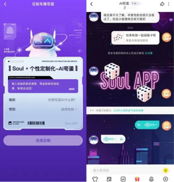 Soul張璐團隊以AI革新社交體驗，提升用戶互動樂趣