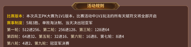 傳奇電競賽還要看996傳奇盒子！“2024全民競技盛典”開啟傳奇歲末狂歡