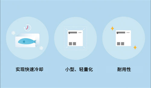 電裝D-mobico?技術(shù) 實(shí)現(xiàn)小型化與高性能的恒溫運(yùn)輸解決方案