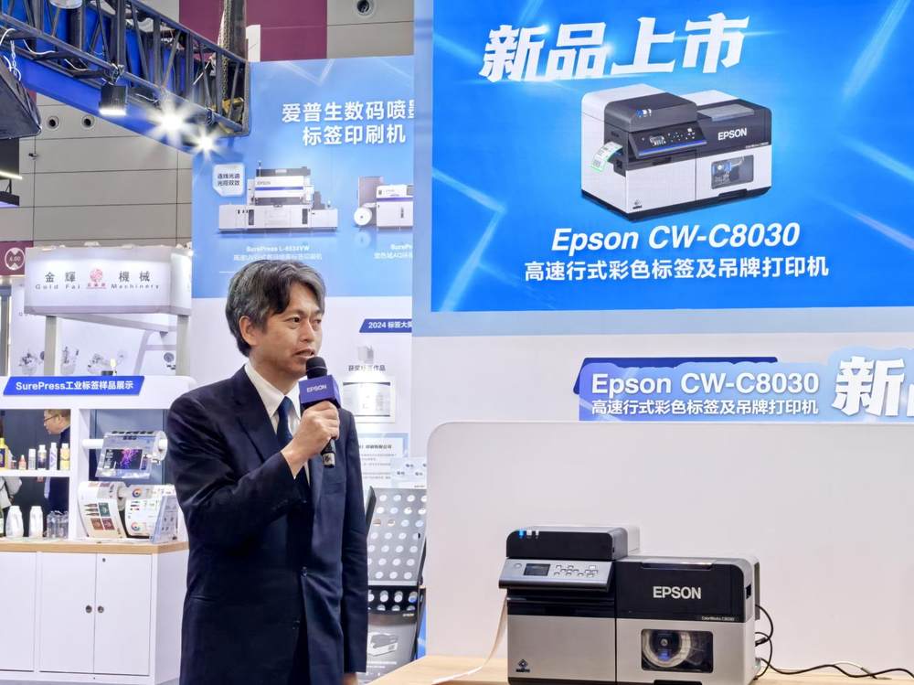 五專新質(zhì)、靈活配置，Epson CW-C8030高速行式彩色標(biāo)簽及吊牌打印機(jī)耀世登場！