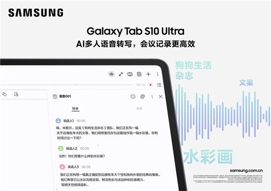 年末精選好禮 三星Galaxy Tab S10系列用AI描繪品質(zhì)生活