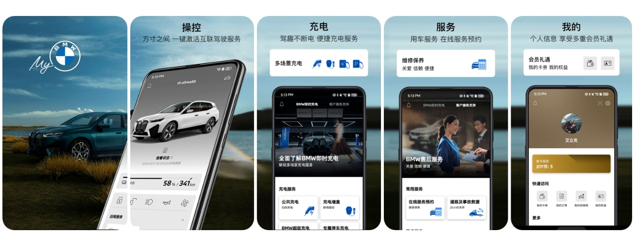 寶馬上架鴻蒙原生應(yīng)用MyBMW、MINI，暢享智能出行新體驗