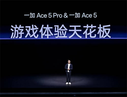 游戲體驗(yàn)天花板，一加 Ace 5 系列售價(jià) 2299 元起